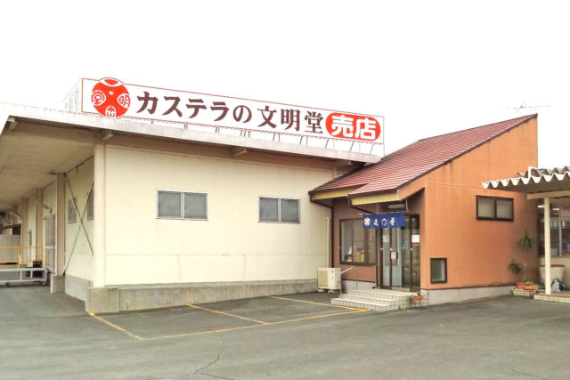 磐田工場売店臨時休業のお知らせ 磐田工場売店臨時休業のお知らせ