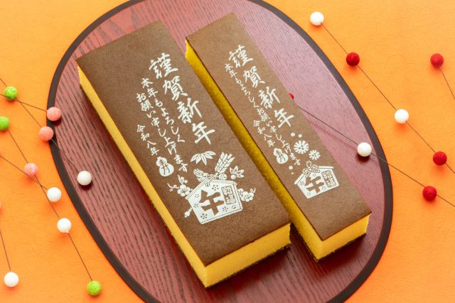 年賀カステラを販売いたします