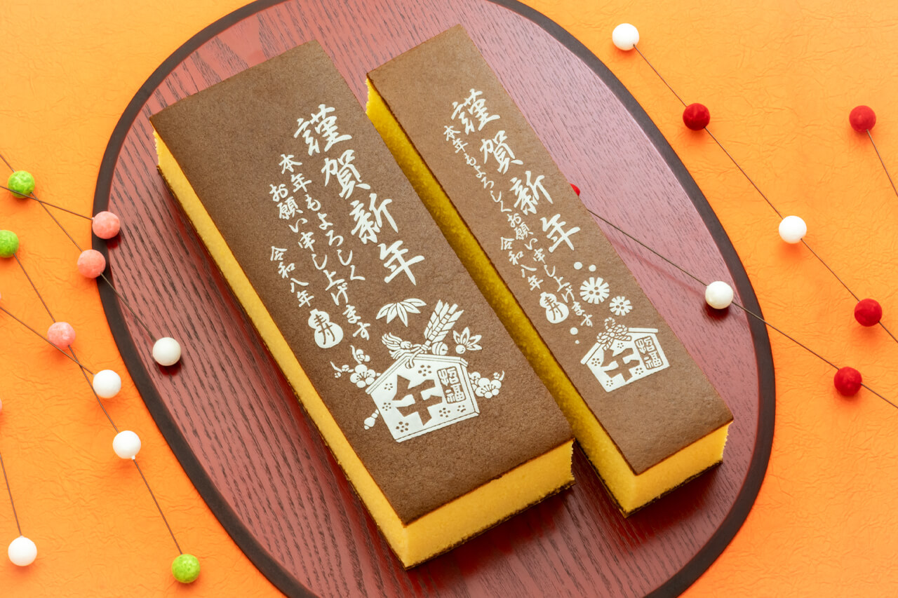 年賀カステラ